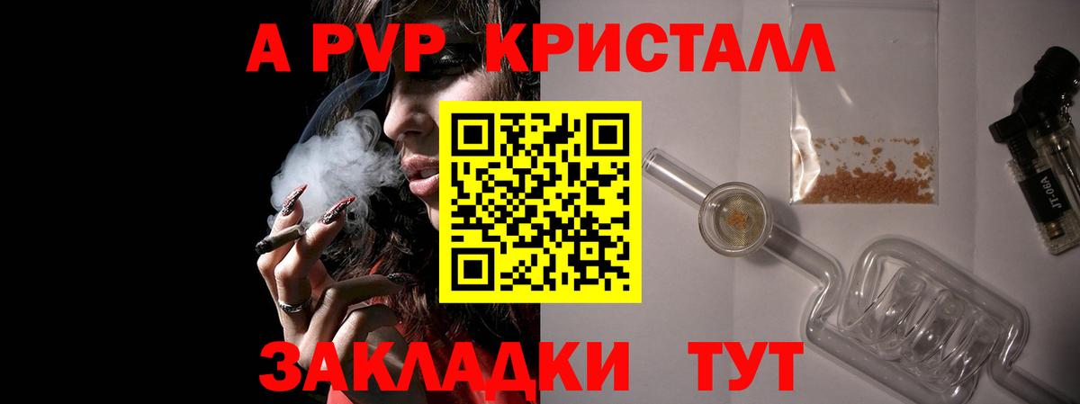 Курчатов  Альфа ПВП СК  Вход с VPN  Alpha PVP Соль 