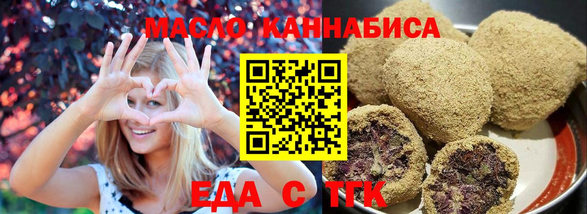 Курчатов  Canna-Cookies конопля  Вход с VPN 