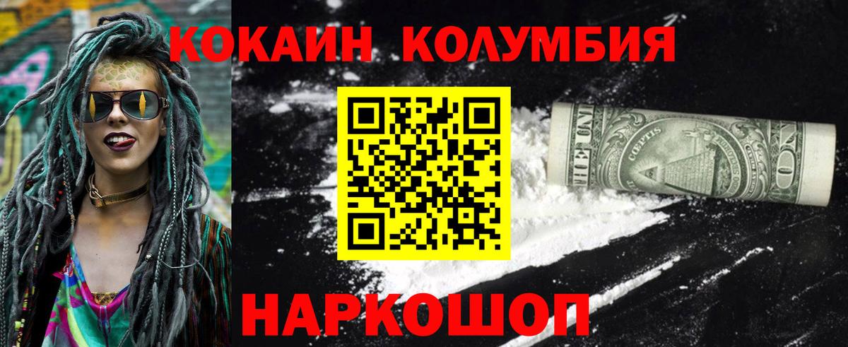 Курчатов  Кокаин  Вход с VPN  КОКАИН Перу 