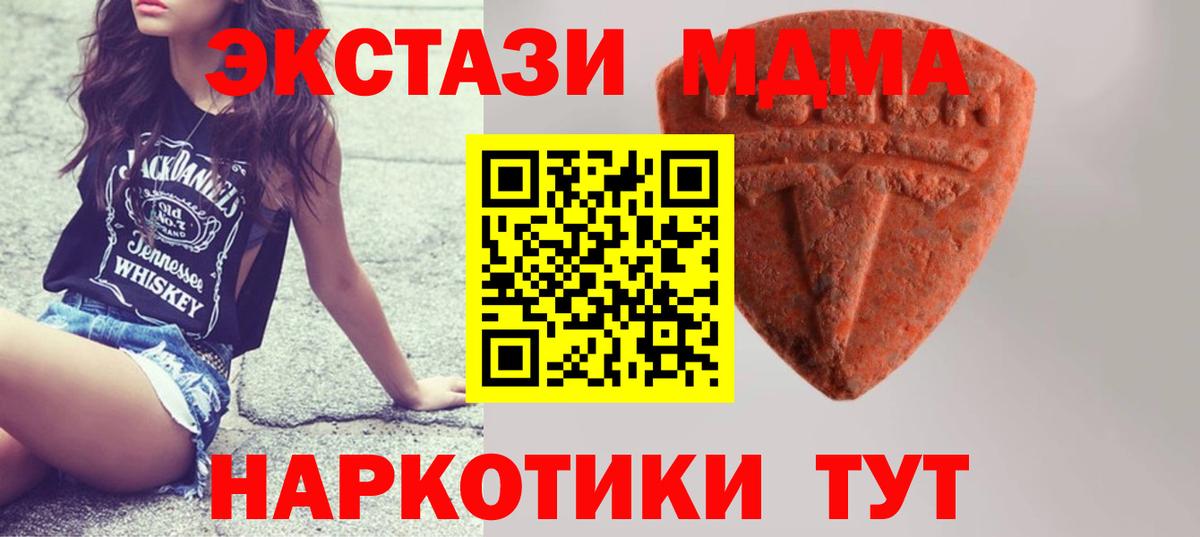 ЭКСТАЗИ 250 мг Курчатов