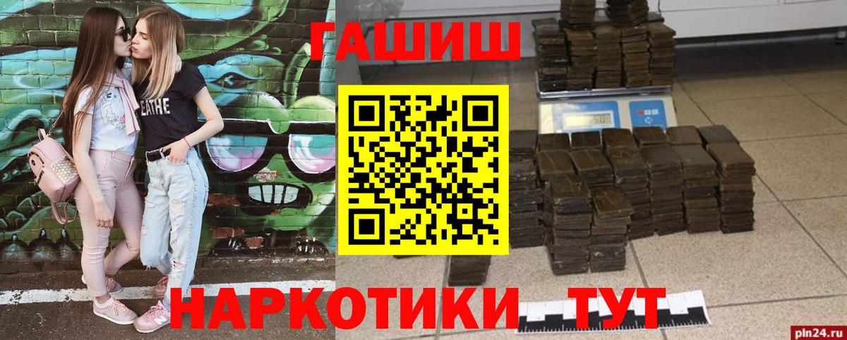 КОКАИН  Курчатов  Вход с VPN  A PVP СК кристаллы  Гашиш  Канабис  Мефедрон   Гашиш 