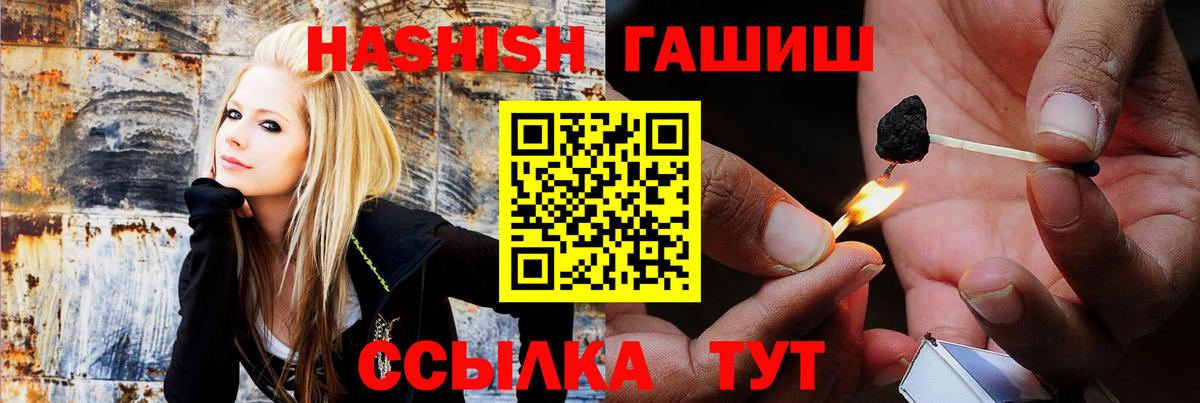 Гашиш хэш Курчатов