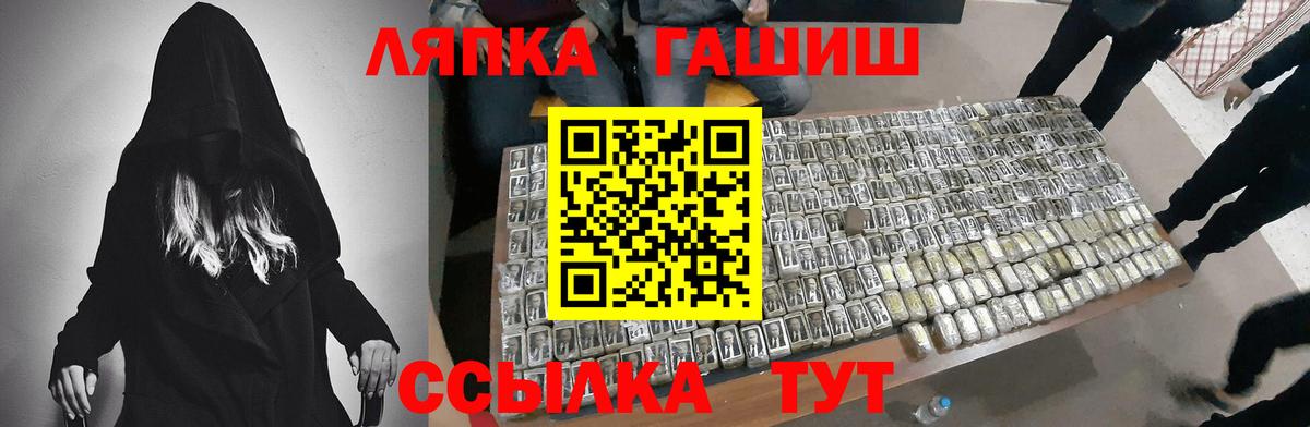 ГАШ гарик  Вход с VPN  Курчатов  ГАШИШ индика сатива 