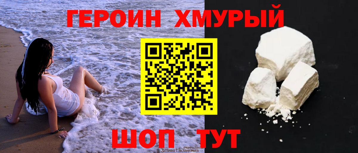 Курчатов  ГЕРОИН Афган  Вход с VPN 