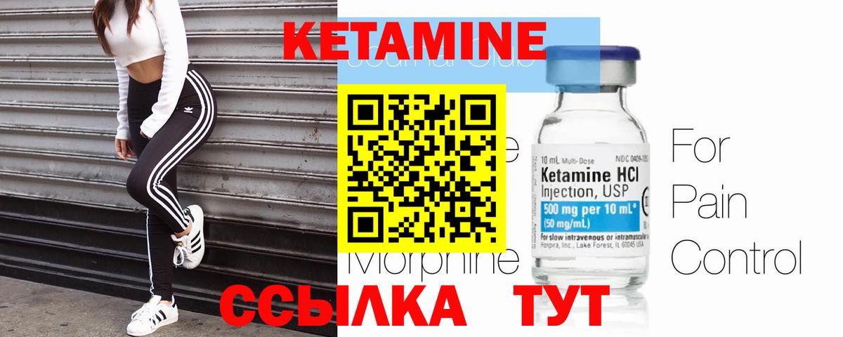 Кетамин ketamine  Вход с VPN  Курчатов  Кетамин ketamine 