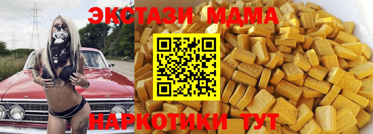 МДМА  Вход с VPN  Курчатов  МДМА молли  МДМА VHQ 
