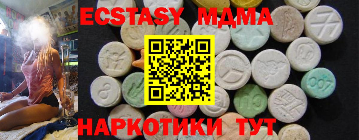 MDMA Molly Курчатов