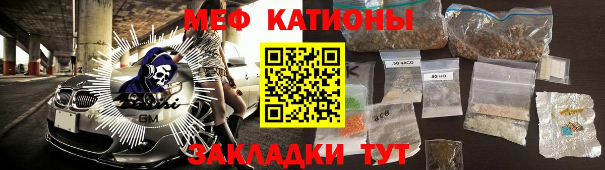 блэк спрут рабочий сайт  МЕФ  Меф  МЯУ-МЯУ мука  Вход с VPN  Мефедрон mephedrone  Курчатов 