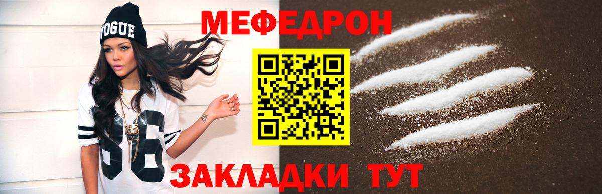 МЕФ кристаллы Курчатов