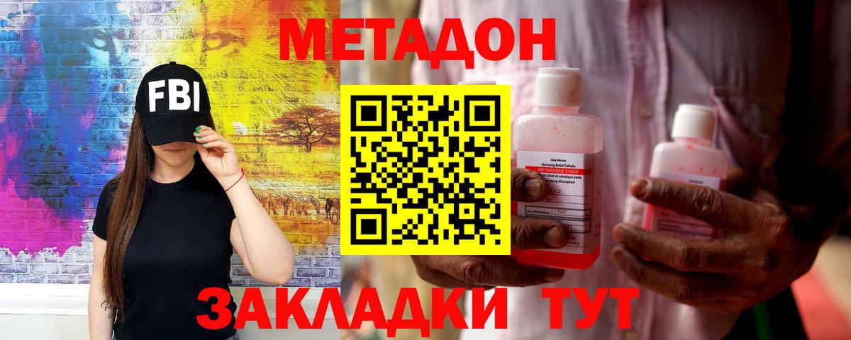 Метадон VHQ  Вход с VPN  МЕТАДОН белоснежный  Курчатов 