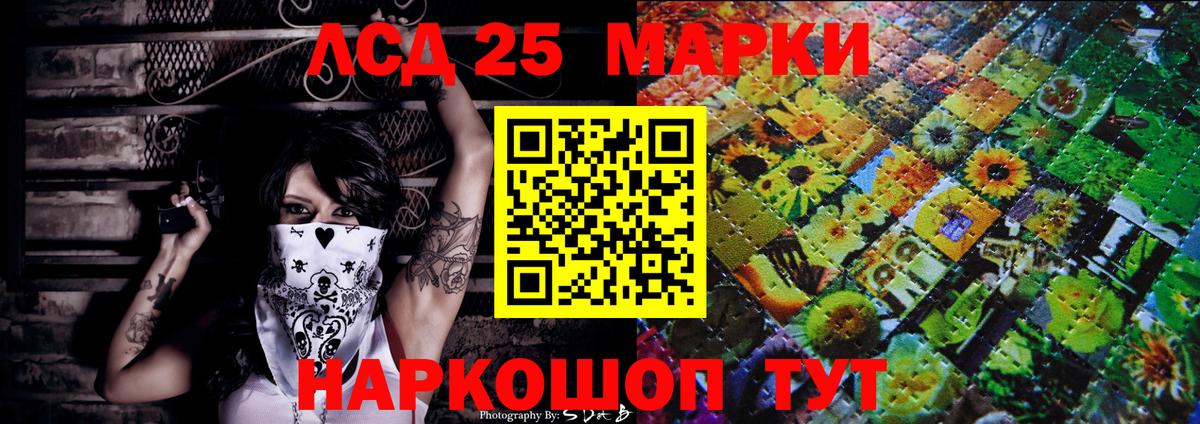 Наркотические марки 1,5мг  Наркотические марки 1,5мг  Вход с VPN  Курчатов 