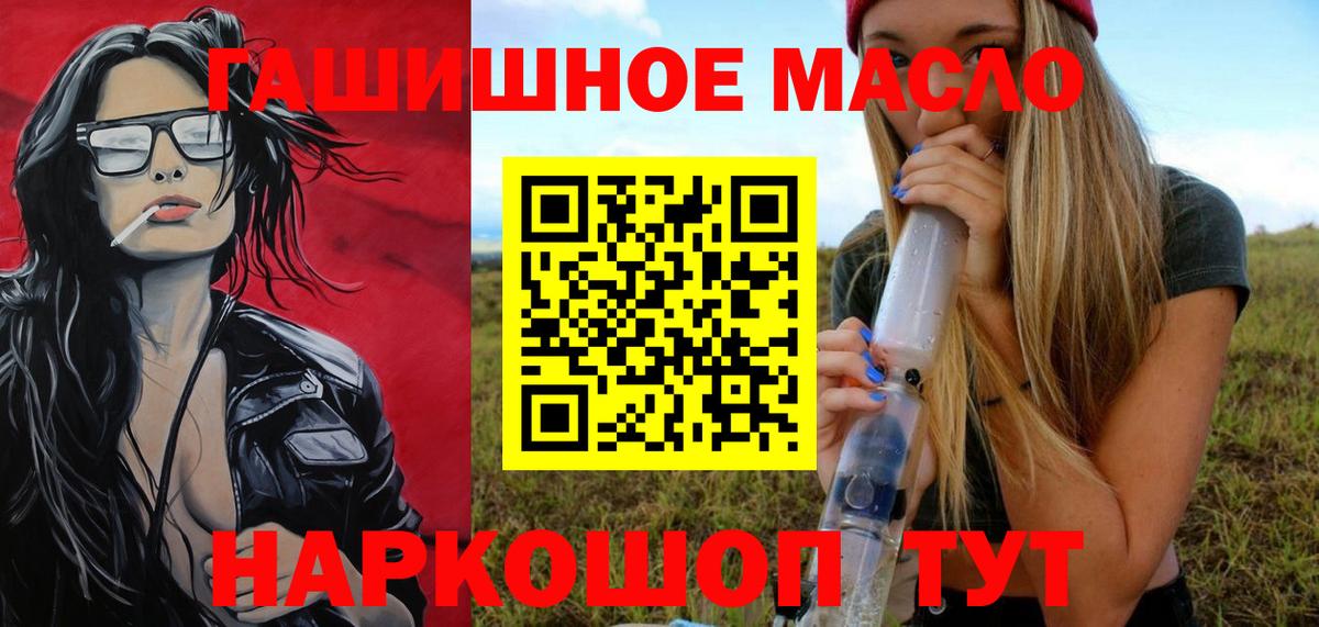 Дистиллят ТГК THC oil  Вход с VPN  наркота  Дистиллят ТГК концентрат  Курчатов 