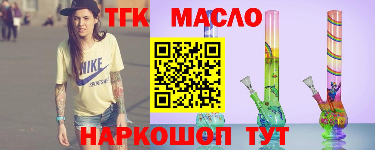 Дистиллят ТГК жижа Курчатов